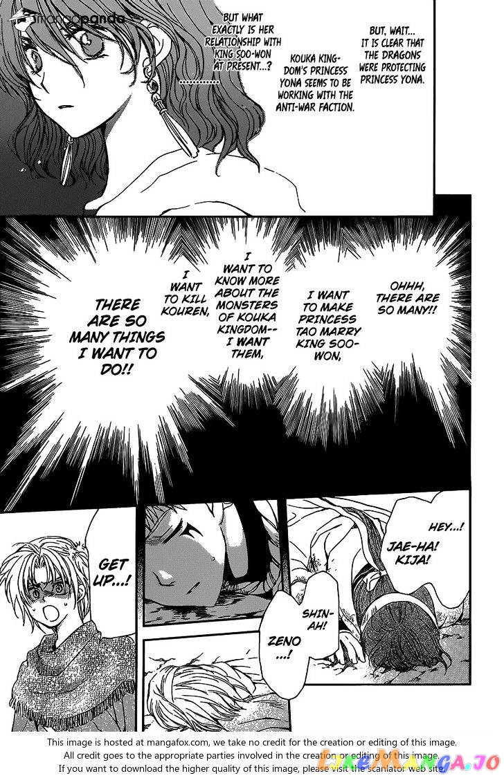 Akatsuki No Yona Chapter 147 image 06